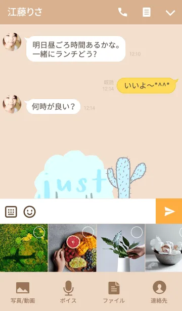 [LINE着せ替え] Cactus, Just breatheの画像4