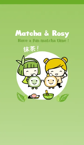 [LINE着せ替え] Matcha ＆ Rosy. 抹茶とほうじ茶ロールの画像1