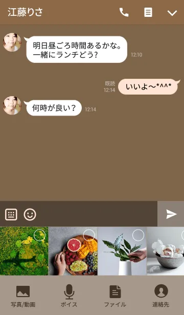 [LINE着せ替え] BEKKO smokyの画像4