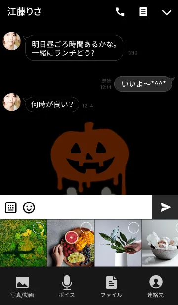 [LINE着せ替え] ドロドロ★ハロウィンの画像4