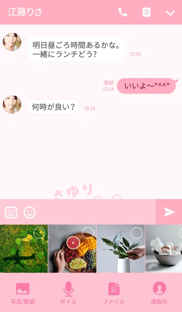 [LINE着せ替え] さゆりちゃんうさぎの着せ替え for Sayuriの画像4