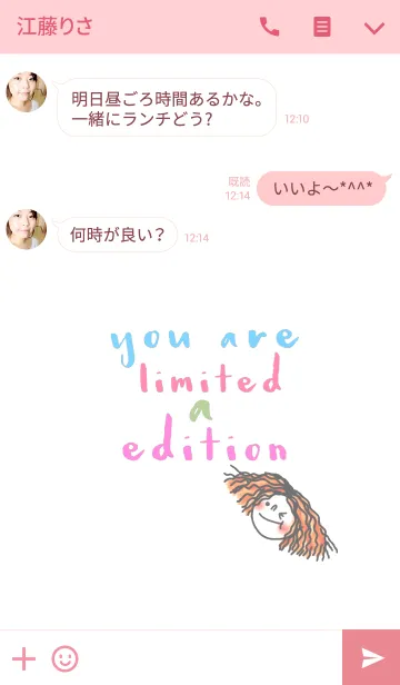 [LINE着せ替え] Kukoy, you are a special edition.の画像3