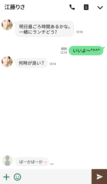 [LINE着せ替え] ハッピーフレーズ 「ばーか」の画像3