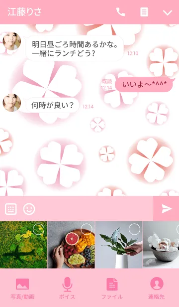 [LINE着せ替え] Tone of Clover 4の画像4