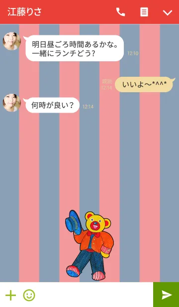 [LINE着せ替え] テディベアミュージアム 63 - Positiveの画像3