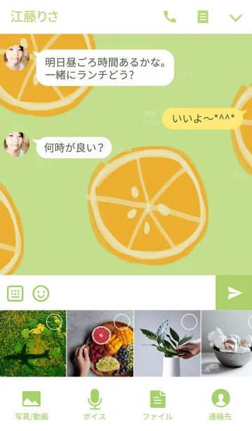 [LINE着せ替え] Cute Orange Green ＆ Yellow Fruit Loveの画像4