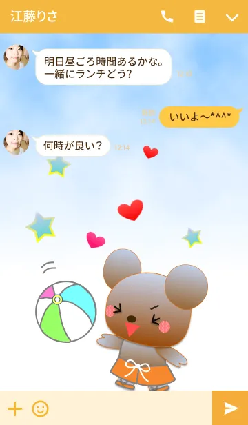 [LINE着せ替え] くまの日々(バカンス)の画像3