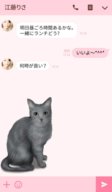 [LINE着せ替え] あいちゃん用のネコのなまえ名前着せ替え♪の画像3