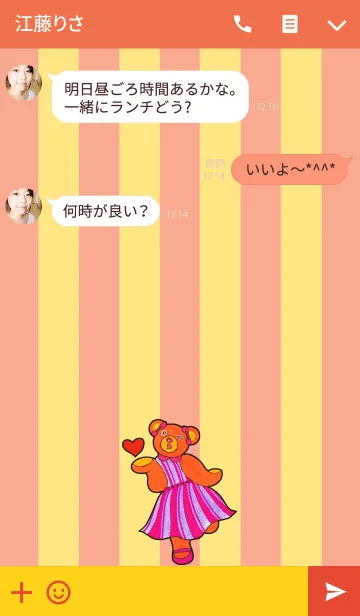 [LINE着せ替え] テディベアミュージアム 64 - Kiss Bearの画像3