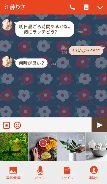 [LINE着せ替え] Flowers*H*04の画像4