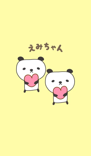 [LINE着せ替え] えみちゃんパンダ着せ替え panda for Emiの画像1