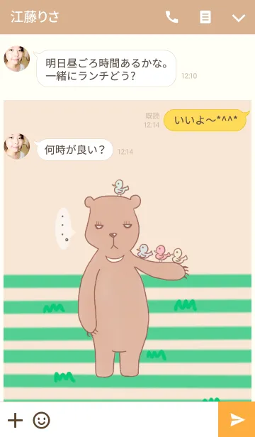 [LINE着せ替え] ブサカワ 無言クマの画像3