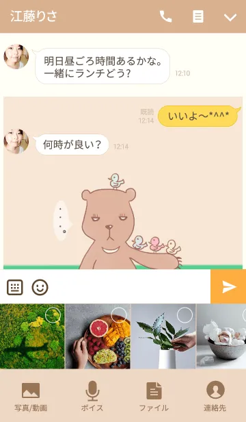 [LINE着せ替え] ブサカワ 無言クマの画像4