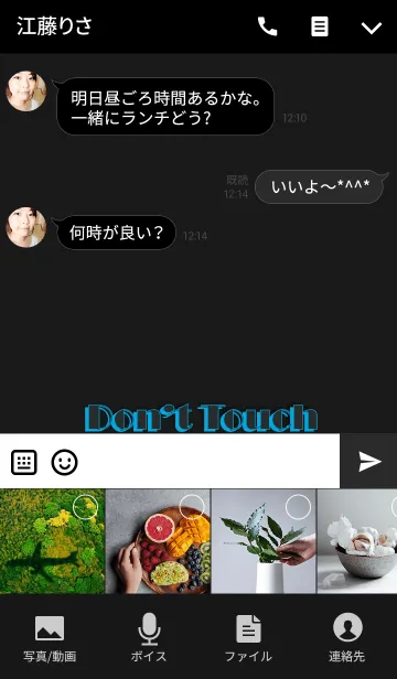 [LINE着せ替え] Don't Touchの画像4