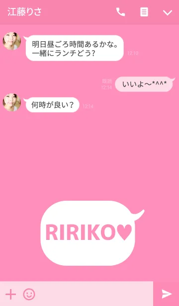 [LINE着せ替え] 「りりこ」の着せかえ♥の画像3