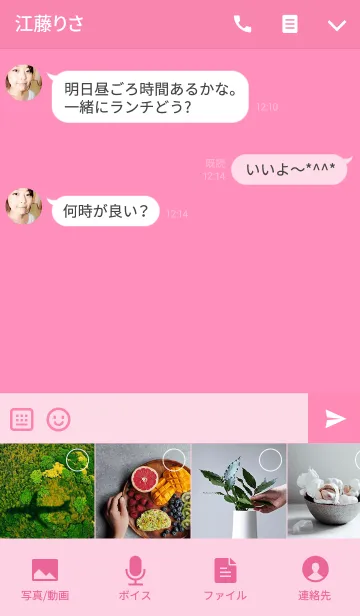 [LINE着せ替え] 「りりこ」の着せかえ♥の画像4