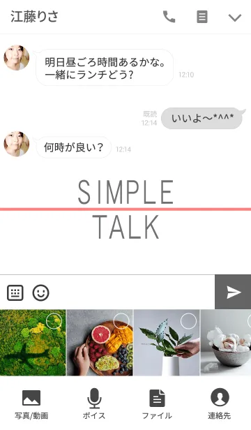 [LINE着せ替え] シンプルトークデザインの画像4