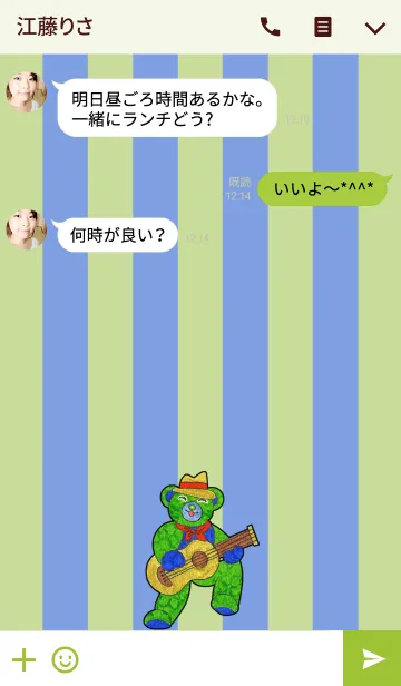 [LINE着せ替え] テディベアミュージアム 65 - Music Bearの画像3