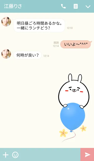 [LINE着せ替え] あきとも専用かわいいウサギの名前着せかえの画像3