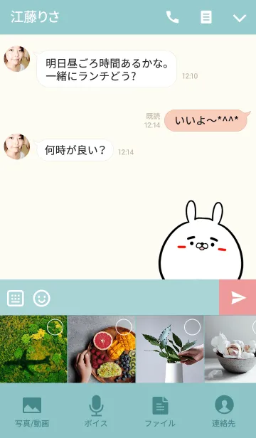 [LINE着せ替え] あきとも専用かわいいウサギの名前着せかえの画像4