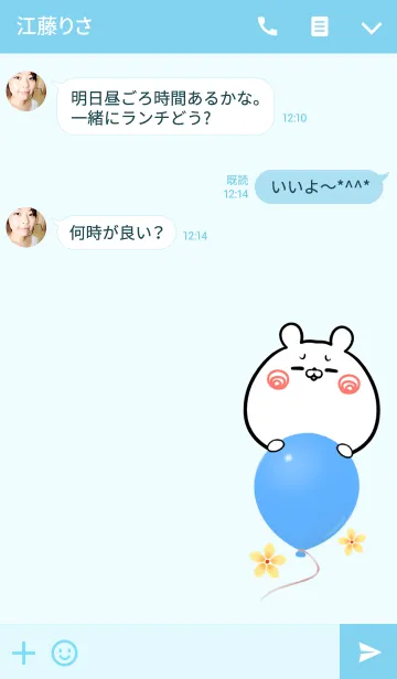 [LINE着せ替え] あきとし専用かわいいクマの名前着せかえの画像3