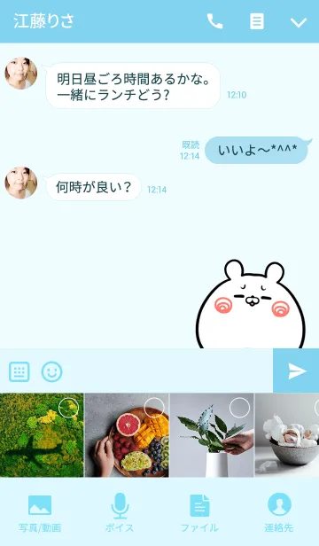 [LINE着せ替え] あきとし専用かわいいクマの名前着せかえの画像4