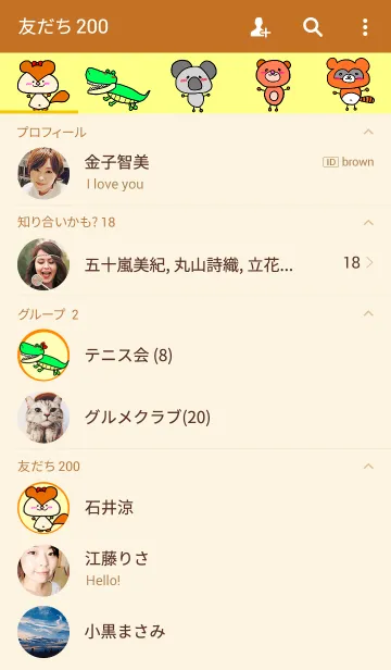 [LINE着せ替え] 絵がヘタな人が描いたシンプルな動物たち6の画像2