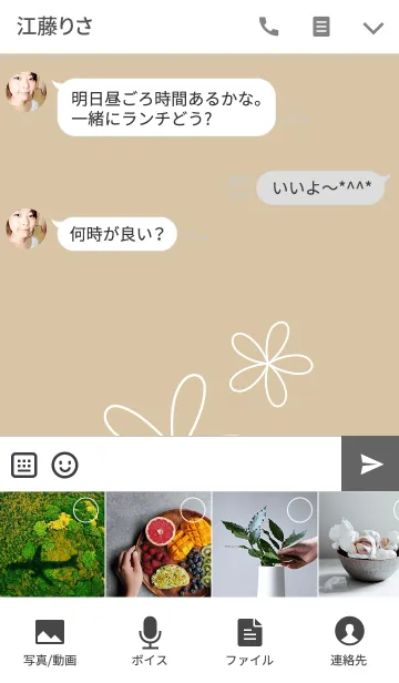 [LINE着せ替え] ツートンカラーとシンプルフラワー5の画像4