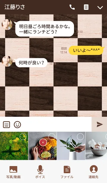 [LINE着せ替え] The chess gameの画像4