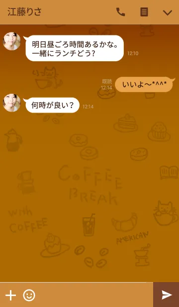 [LINE着せ替え] COFFEE BREAK！！の画像3