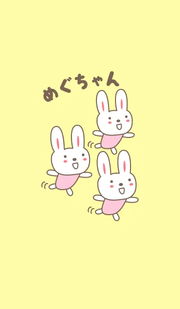 [LINE着せ替え] めぐちゃんうさぎの着せ替え for Meguの画像1