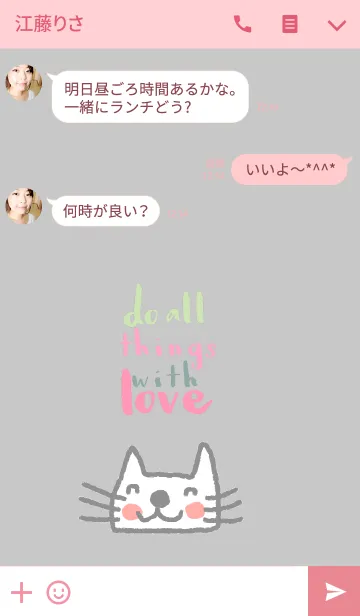 [LINE着せ替え] Happy Cat, Do all things with love.の画像3