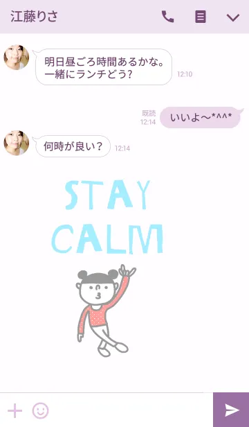 [LINE着せ替え] Som, Stay calm and move on.の画像3