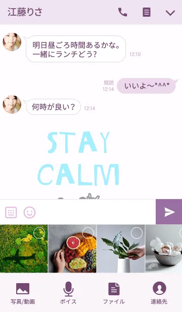 [LINE着せ替え] Som, Stay calm and move on.の画像4