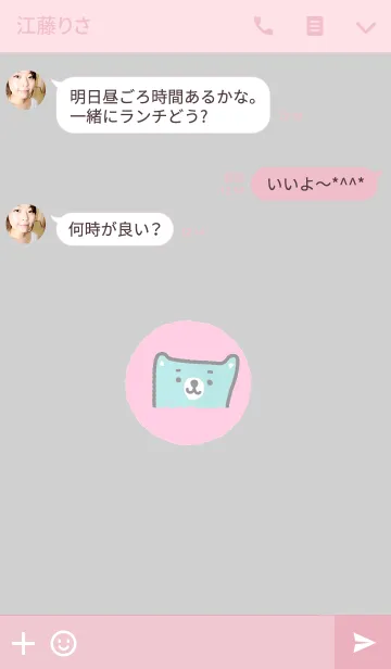 [LINE着せ替え] Happy Blue Bear, Be nice and move on.の画像3