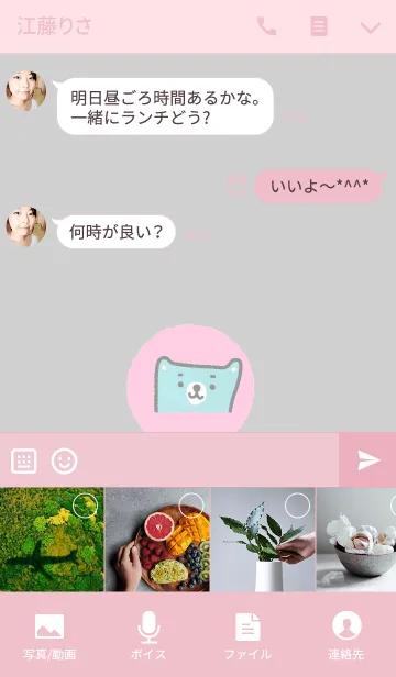 [LINE着せ替え] Happy Blue Bear, Be nice and move on.の画像4