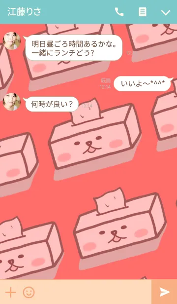 [LINE着せ替え] もちけん(1)の画像3