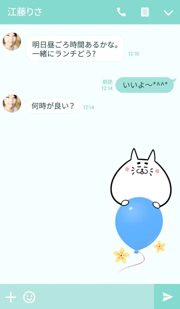 [LINE着せ替え] ゆうせい専用かわいいネコの名前着せかえの画像3