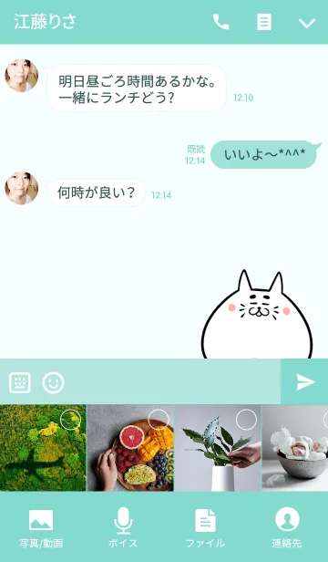 [LINE着せ替え] ゆうせい専用かわいいネコの名前着せかえの画像4