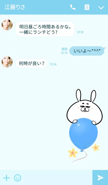 [LINE着せ替え] ゆうすけ専用かわいいウサギの名前着せかえの画像3