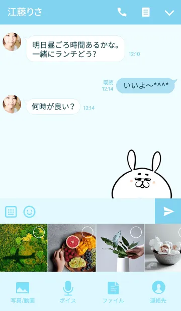 [LINE着せ替え] ゆうすけ専用かわいいウサギの名前着せかえの画像4