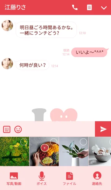 [LINE着せ替え] 【Lover 着せかえ】 I LOVE ★★りょうすけの画像4