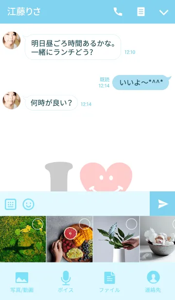 [LINE着せ替え] 【Lover 着せかえ】 I LOVE ★★ゆうとの画像4