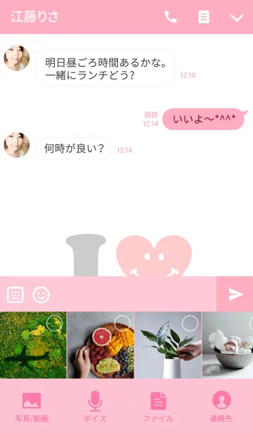 [LINE着せ替え] 【Lover 着せかえ】 I LOVE ★★ゆうりの画像4