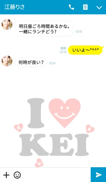 [LINE着せ替え] 【Lover 着せかえ】 I LOVE ★★けいの画像3