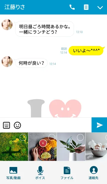 [LINE着せ替え] 【Lover 着せかえ】 I LOVE ★★けいの画像4