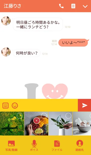 [LINE着せ替え] 【Lover 着せかえ】 I LOVE ★★だいきの画像4