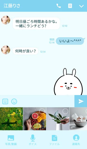 [LINE着せ替え] しゅうや専用かわいいウサギの名前着せかえの画像4