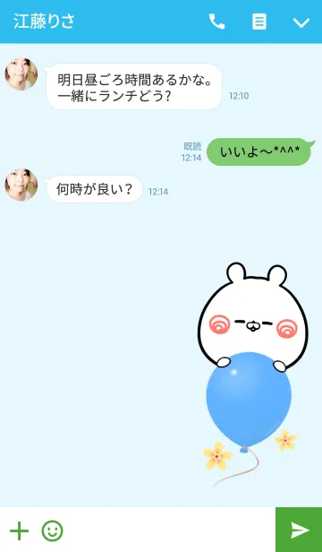 [LINE着せ替え] しょうじ専用かわいいクマの名前着せかえの画像3