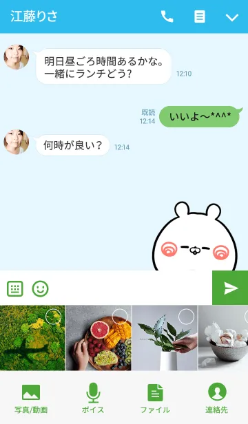 [LINE着せ替え] しょうじ専用かわいいクマの名前着せかえの画像4